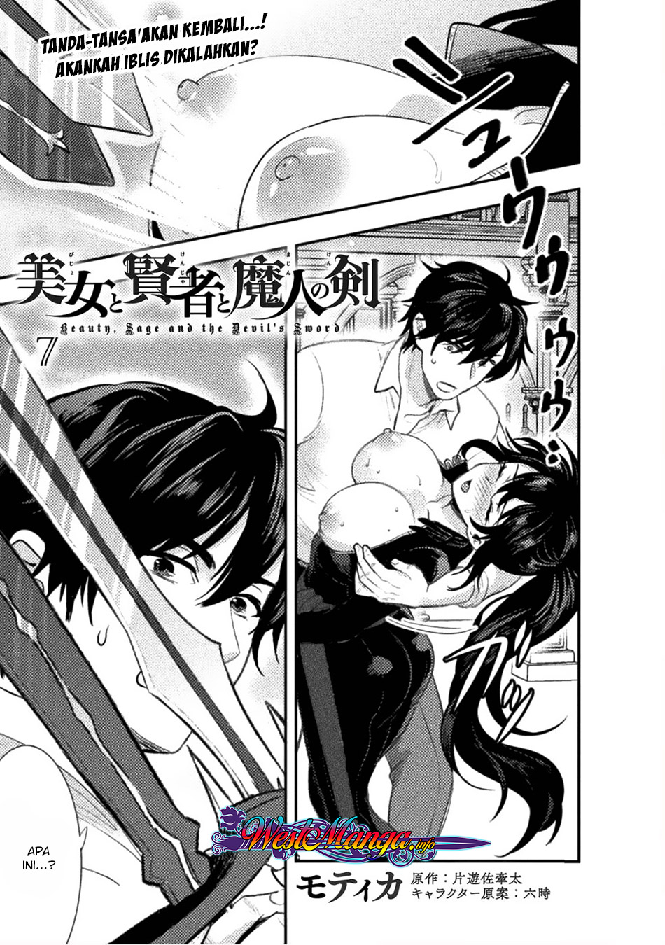 Baca Manga Bijo to Kenja to Majin no Ken Chapter 07 Gambar 2