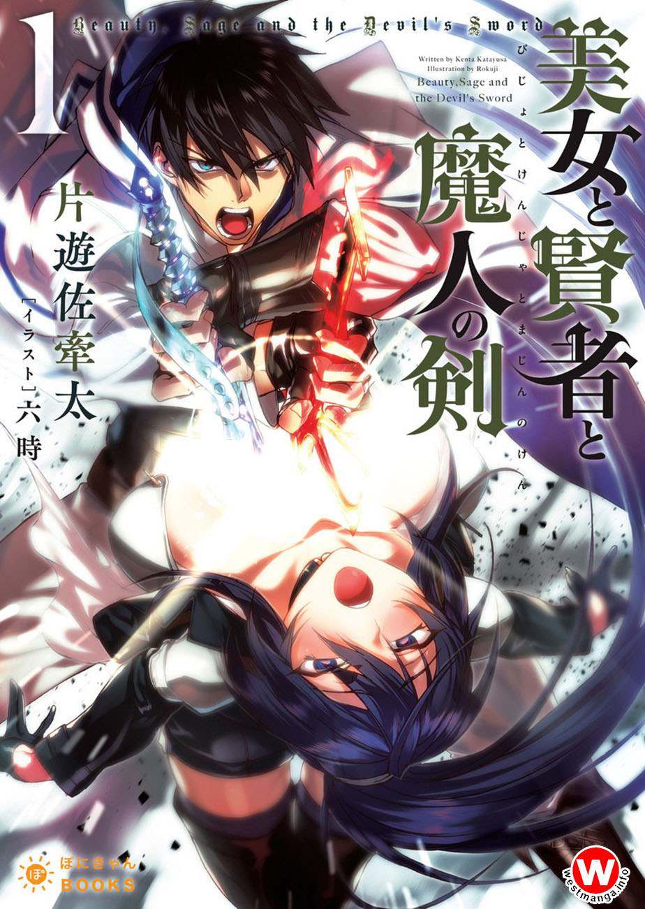 Baca Komik Bijo to Kenja to Majin no Ken Chapter 01 Gambar 1