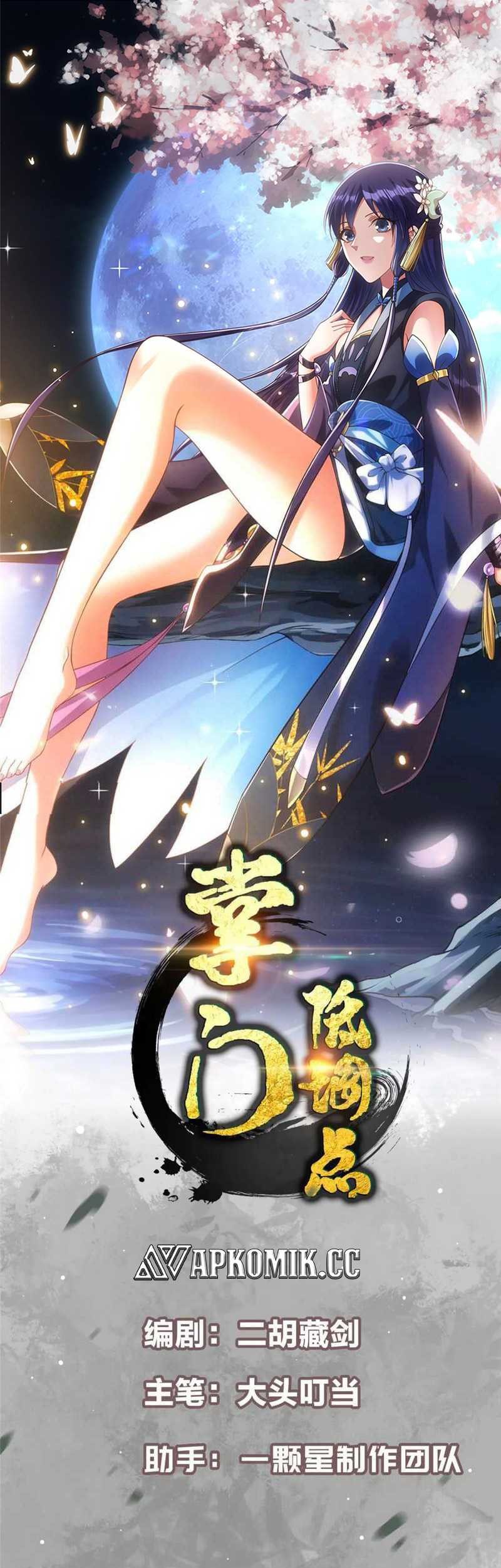 Baca Manhua Keep A Low Profile, Sect Leader Chapter 445 Gambar 2