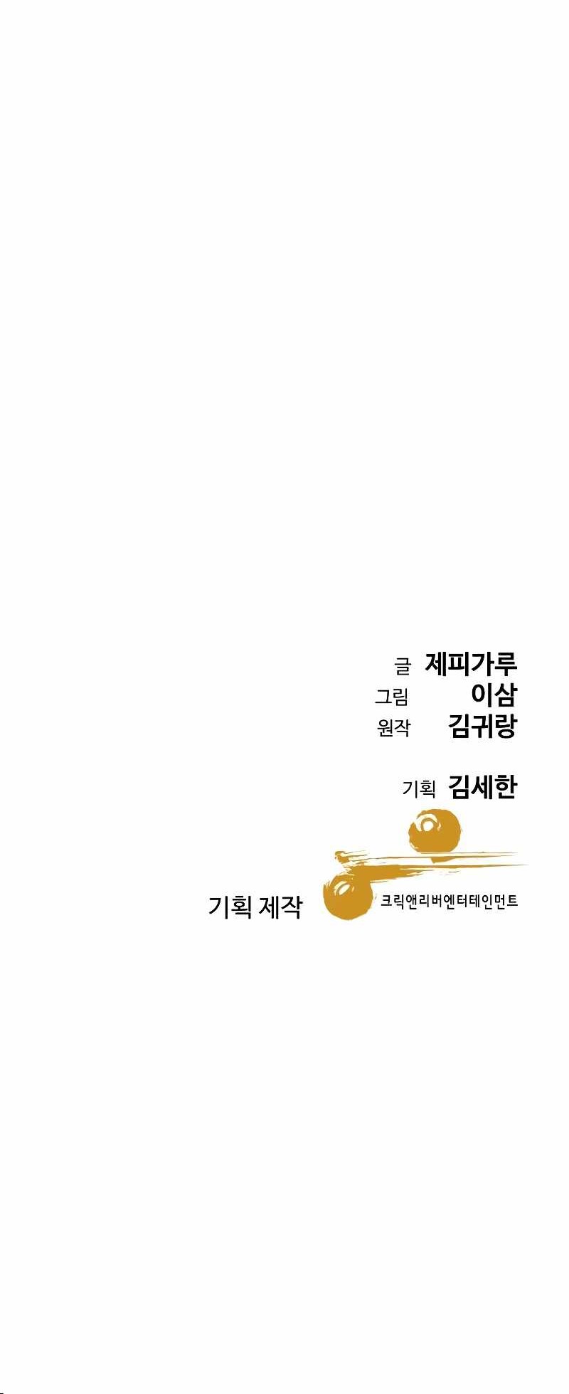 Genius Grandson of the Loan Shark King Chapter 29 Gambar 75