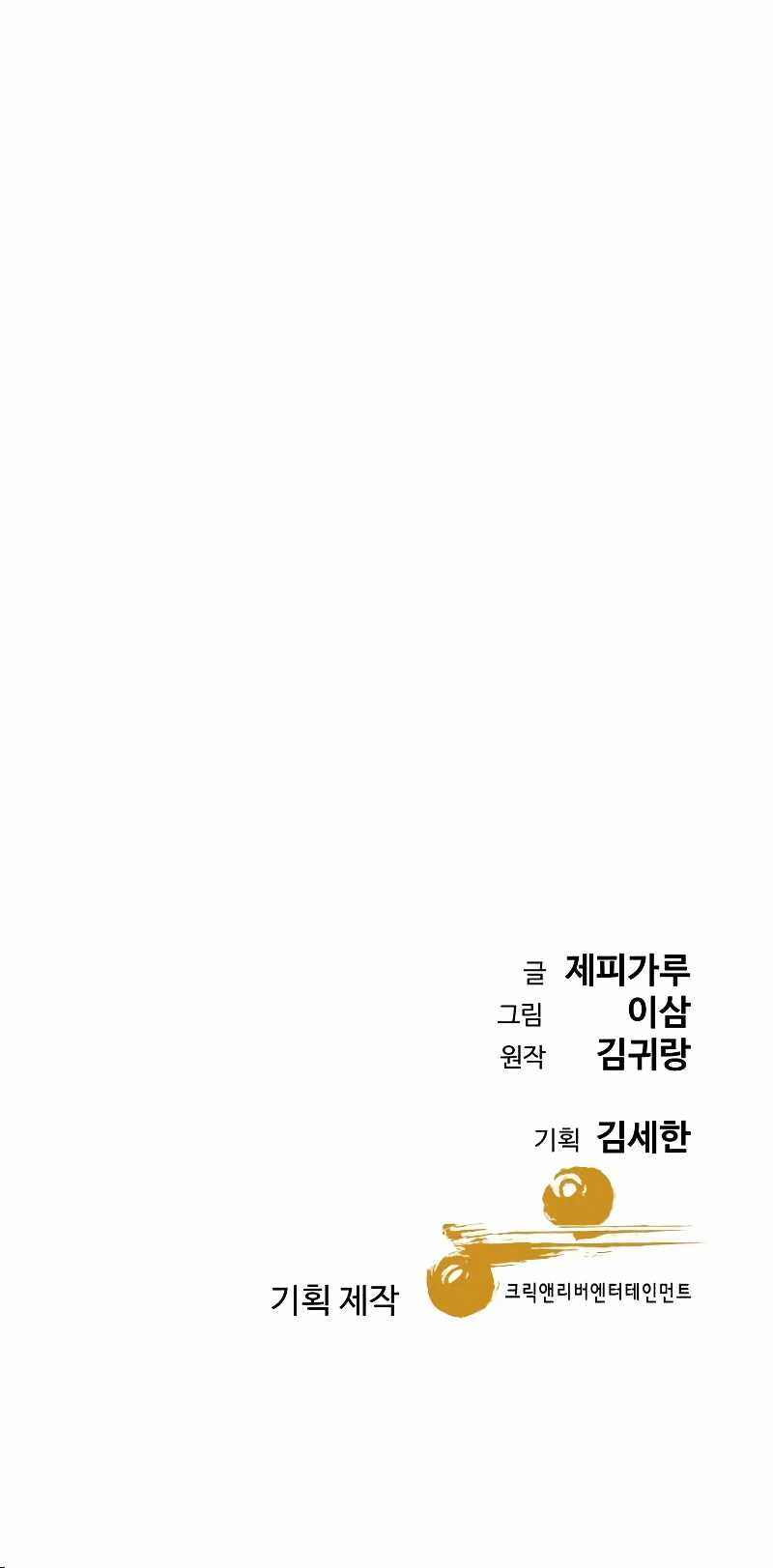 Genius Grandson of the Loan Shark King Chapter 27 Gambar 79