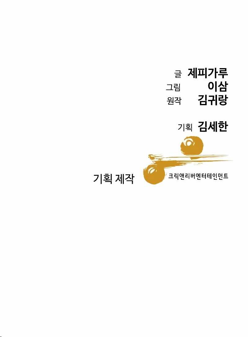 Genius Grandson of the Loan Shark King Chapter 25 Gambar 83