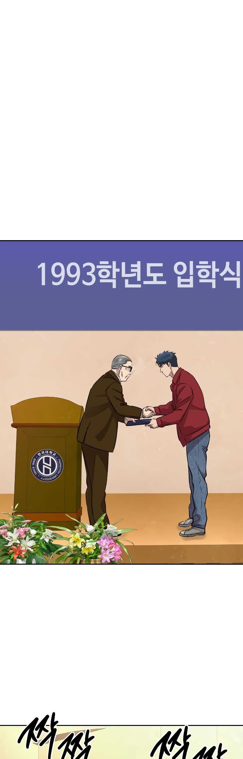 Genius Grandson of the Loan Shark King Chapter 23 Gambar 5