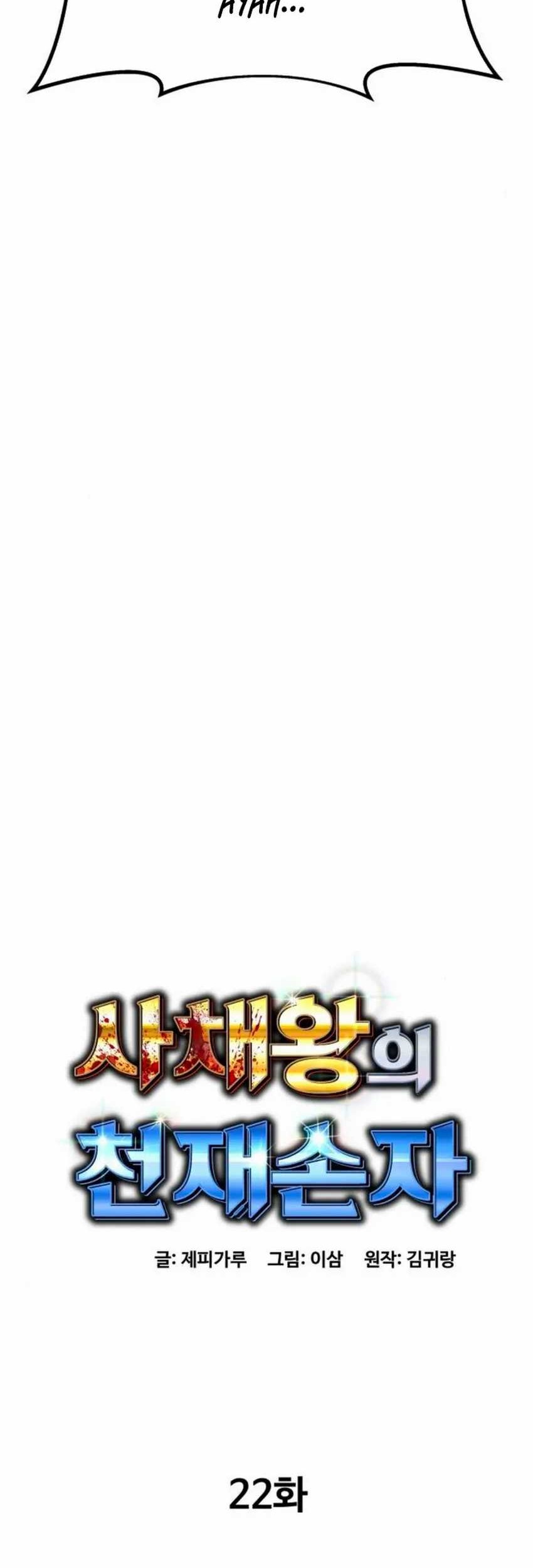 Genius Grandson of the Loan Shark King Chapter 22 Gambar 29