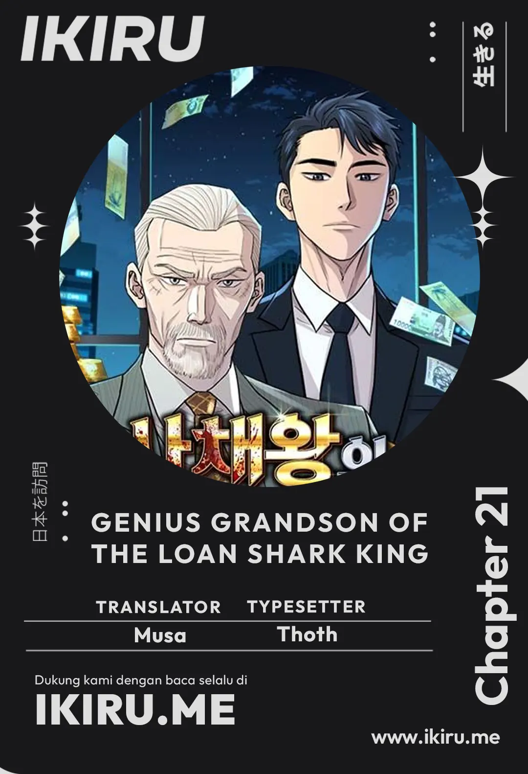 Baca Komik Genius Grandson of the Loan Shark King Chapter 21 Gambar 1
