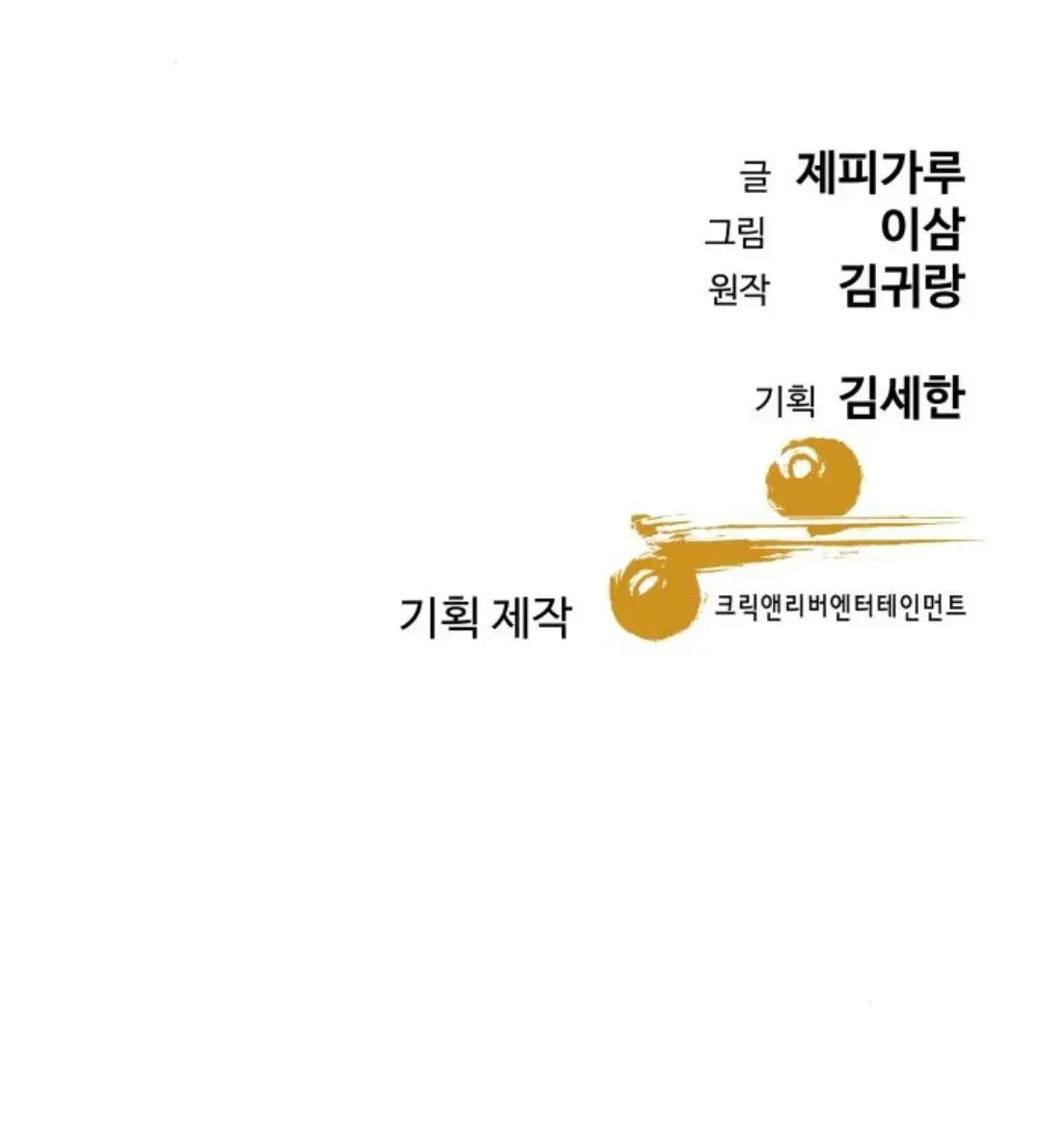 Genius Grandson of the Loan Shark King Chapter 20 Gambar 111