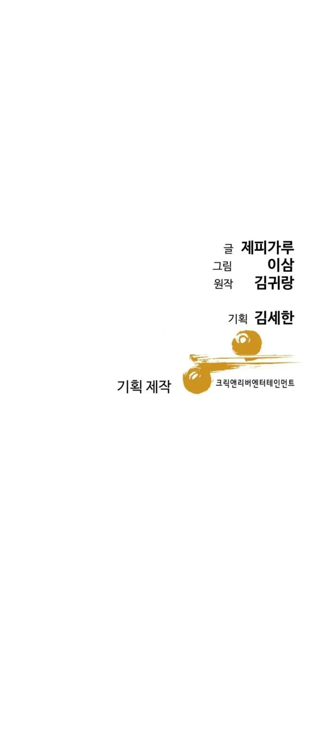 Genius Grandson of the Loan Shark King Chapter 19 Gambar 110