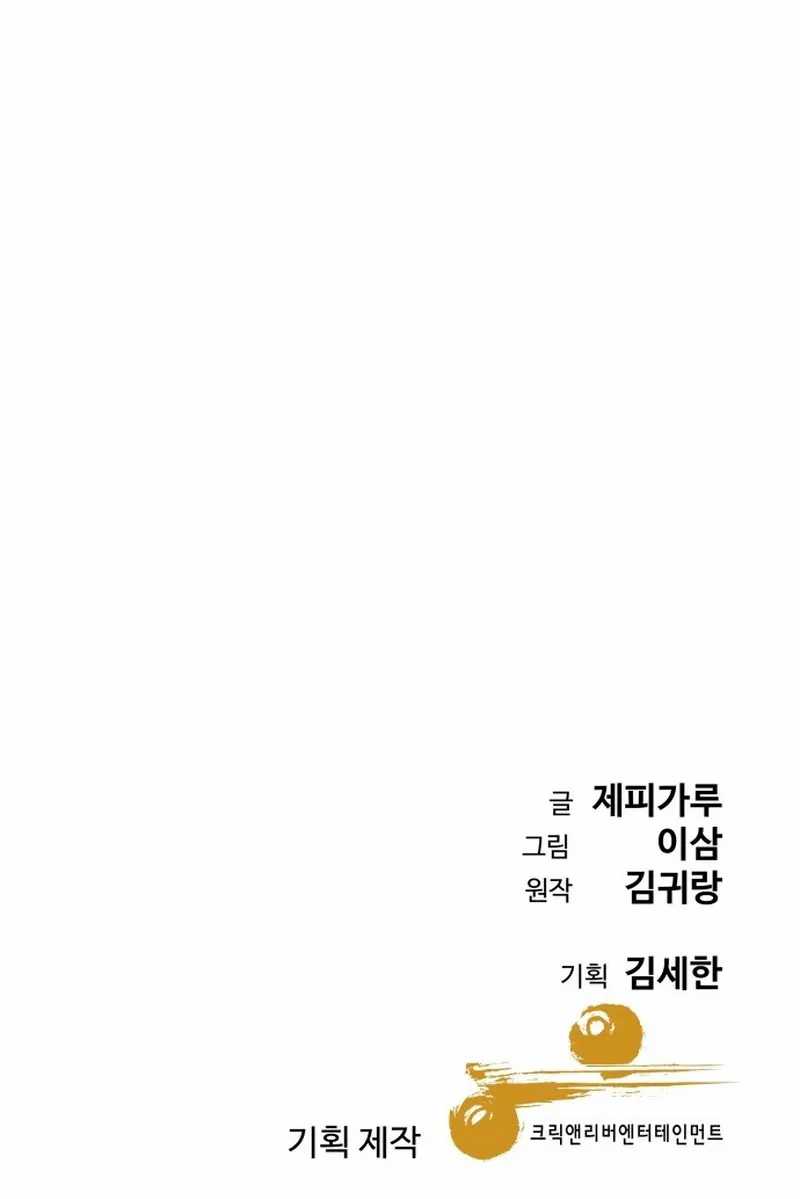 Genius Grandson of the Loan Shark King Chapter 01 Gambar 187