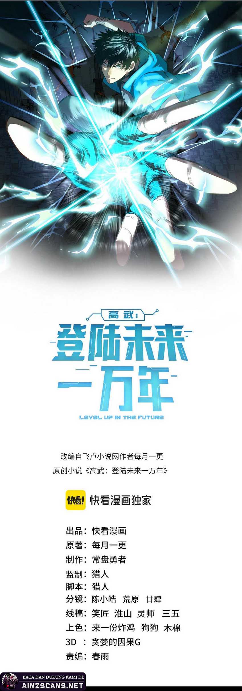 Apex Future Martial Arts Chapter 175 Gambar 4