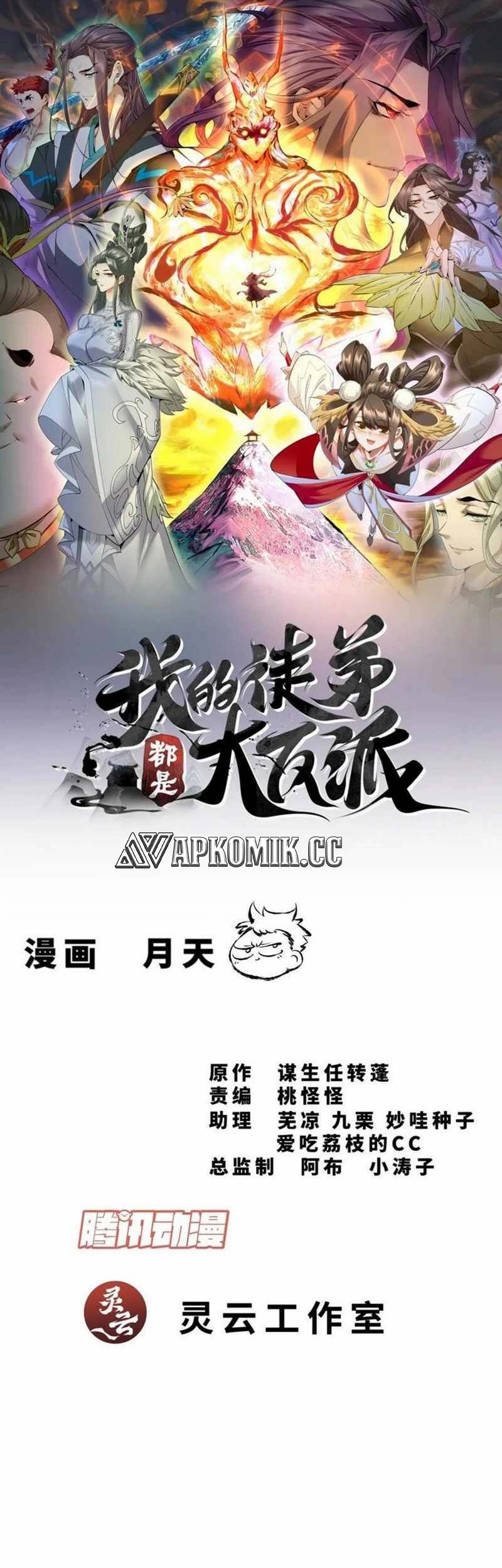 Baca Manhua My Disciples Are All Big Villains Chapter 311 Gambar 2