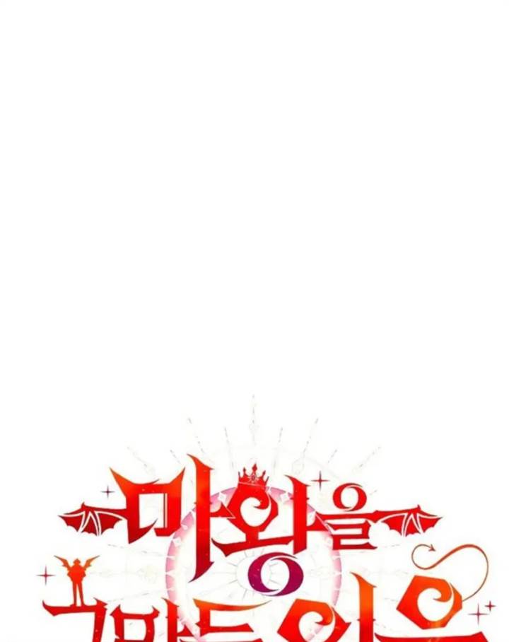 Why I Quit Being The Demon King Chapter 33 Gambar 7