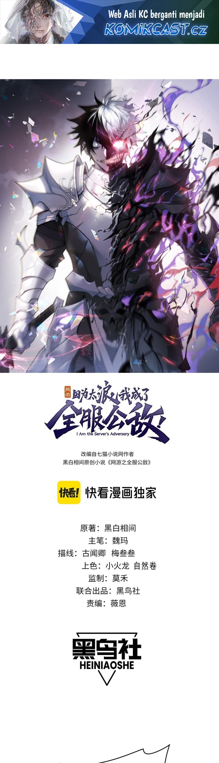 Baca Manhua I Became The Game’s Biggest Villain Chapter 63 Gambar 2