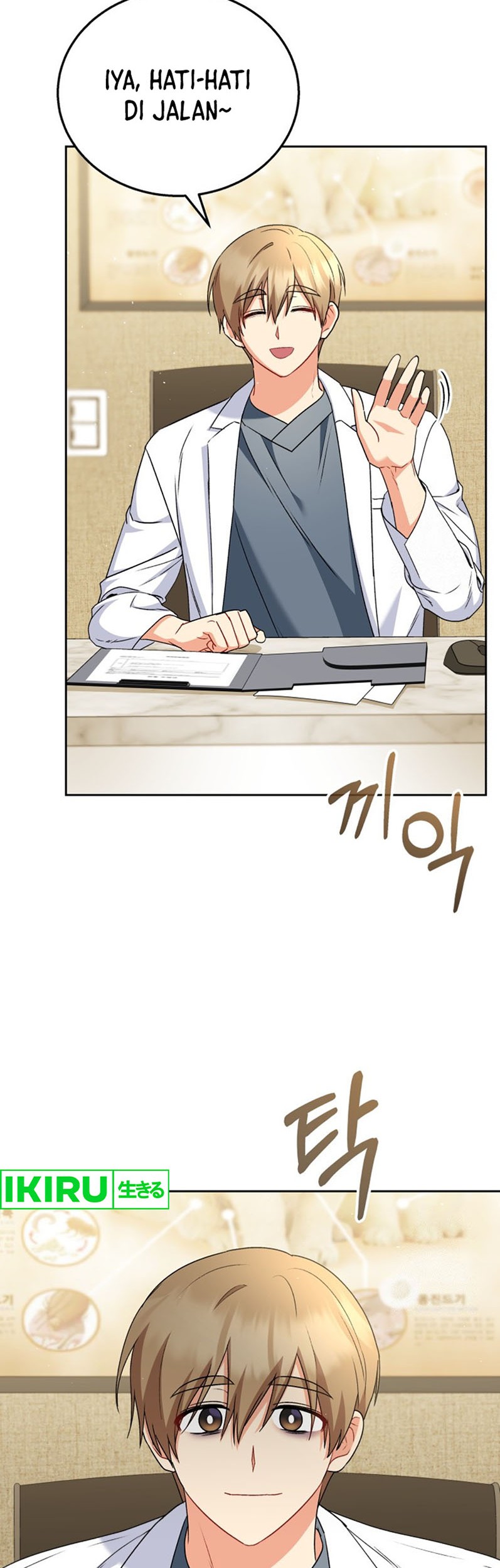 Hello? Veterinarian! Chapter 74 Gambar 3