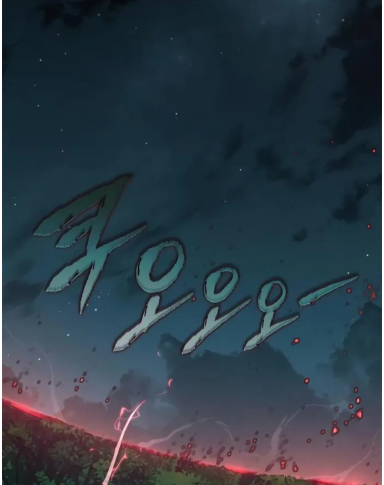 Why I Quit Being The Demon King Chapter 34 Gambar 103