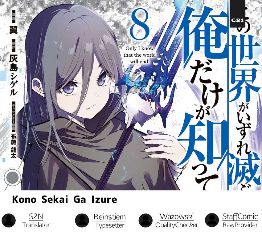 Baca Komik Kono Sekai ga Izure Horobu Koto wo, Ore dake ga Shitte Iru Chapter 85 Gambar 1