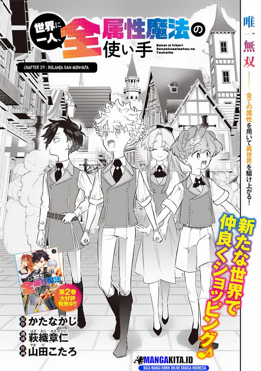 Manga Sekai ni Hitori, Zenzokusei Mahou no Tsukaite Chapter 29 gambar nomor 2