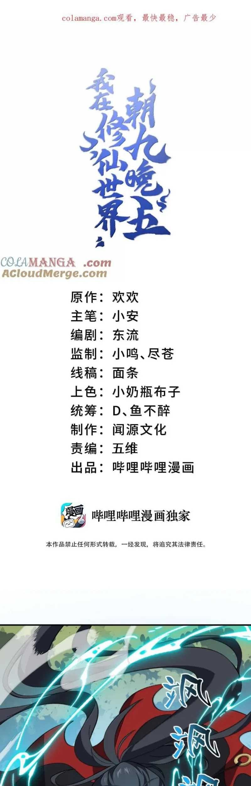 Baca Manhua I Work Nine To Five In The Immortal Cultivation World Chapter 84 Gambar 2