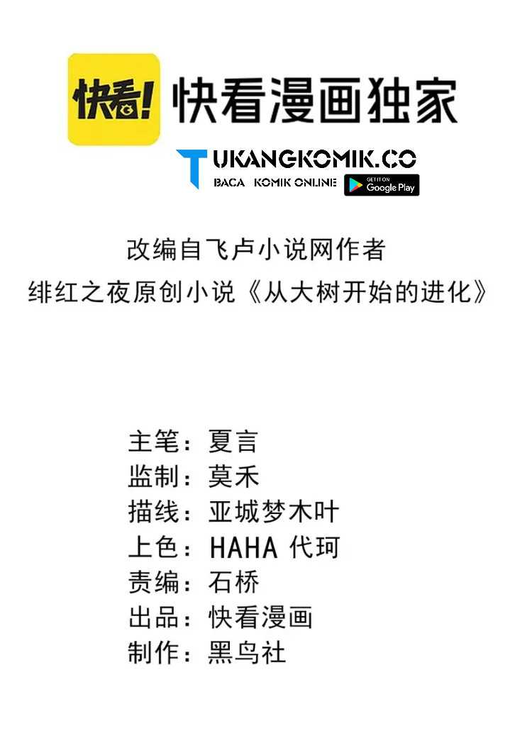 Baca Manhua Evolution Begins With A Big Tree Chapter 305 Gambar 2