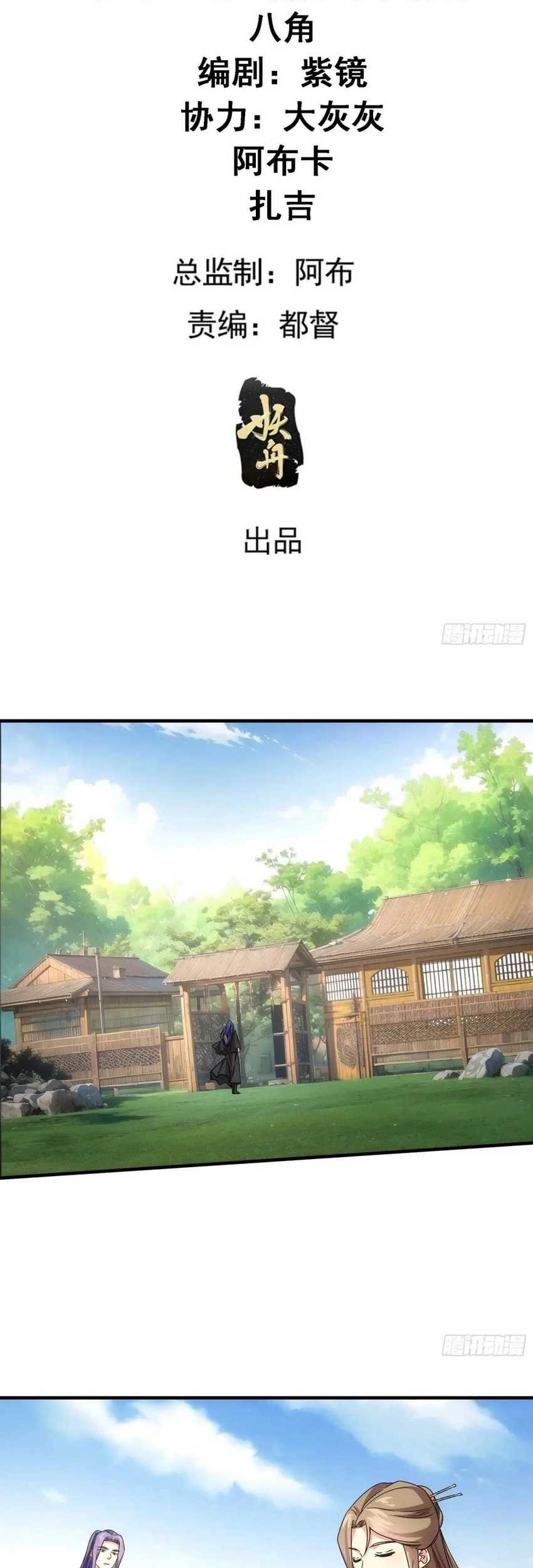 I Just Don’t Play the Card According to the Routine Chapter 315 Gambar 3