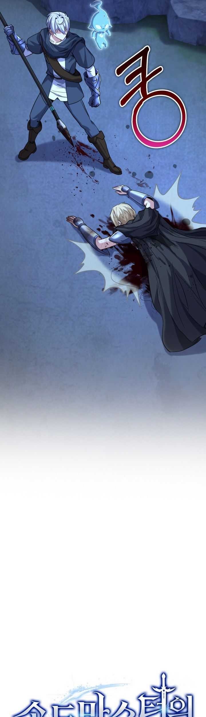 Reincarnation of the Swordmaster Chapter 43 Gambar 12