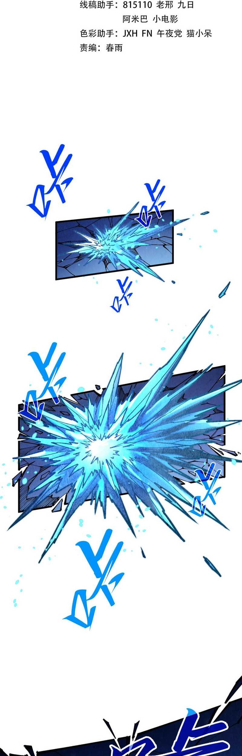 Baca Manhua The Ultimate of All Ages Chapter 371 Gambar 2