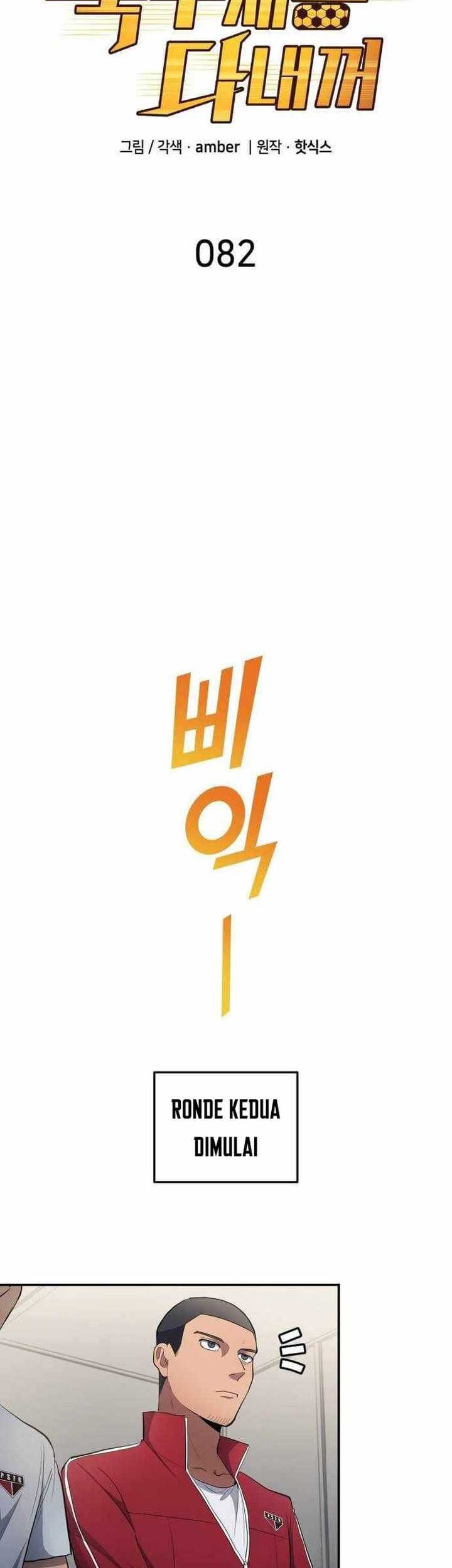 Baca Manhwa All Football Talents Are Mine Chapter 82 Gambar 2