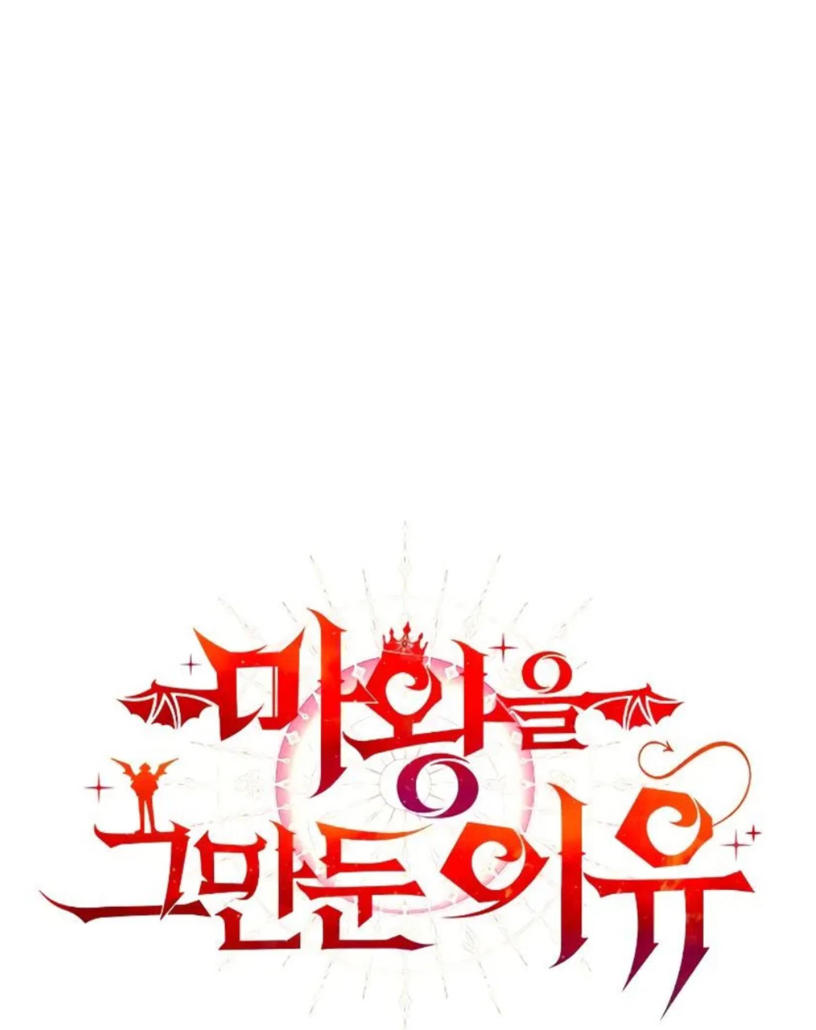 Komik Why I Quit Being The Demon King Chapter 35 gambar nomor 1