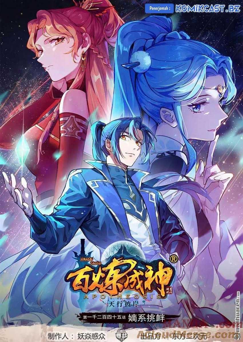 Baca Manhua Apotheosis Chapter 1253 Gambar 2