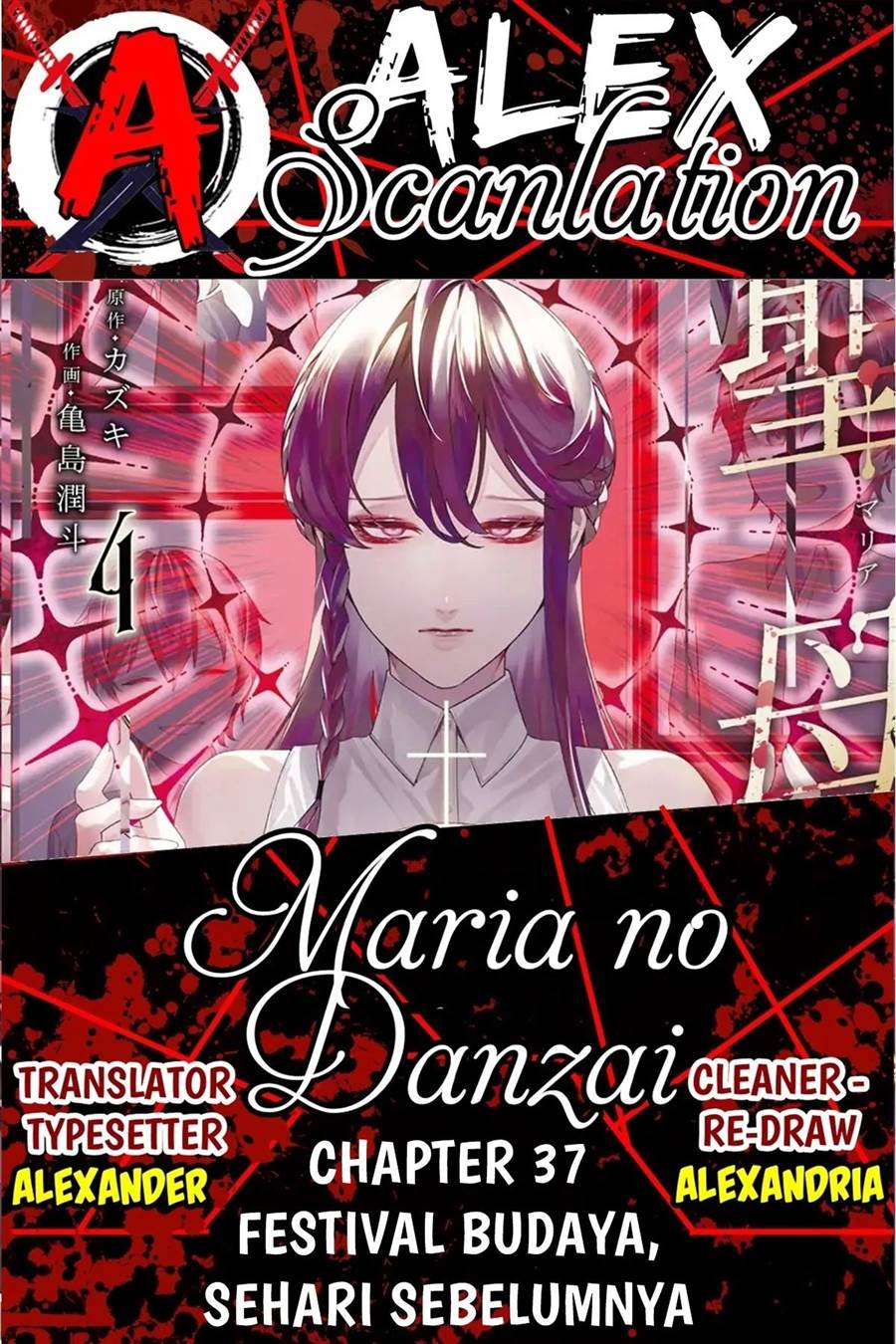 Komik Maria no Danzai Chapter 37 gambar nomor 1