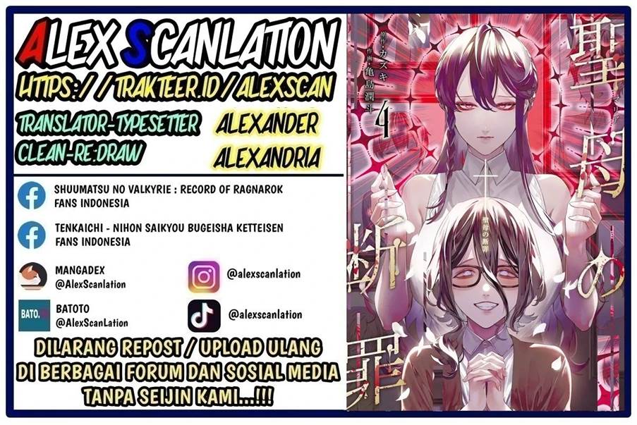 Baca Manga Maria no Danzai Chapter 37 Gambar 2