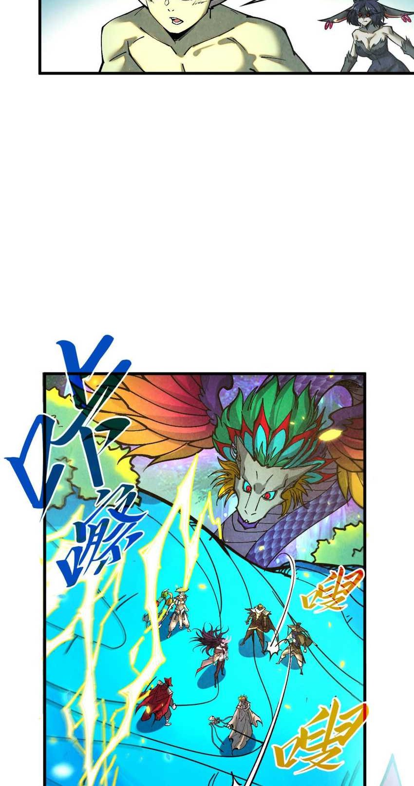 The Ultimate of All Ages Chapter 372 Gambar 9