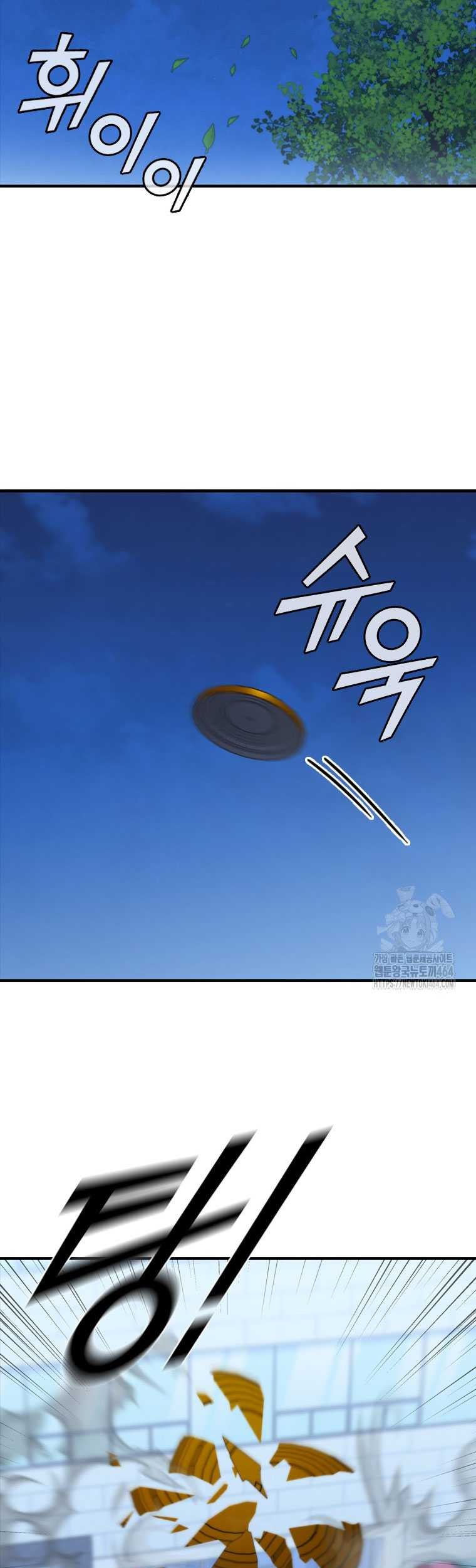 Shark Wyvern Chapter 77 Gambar 14