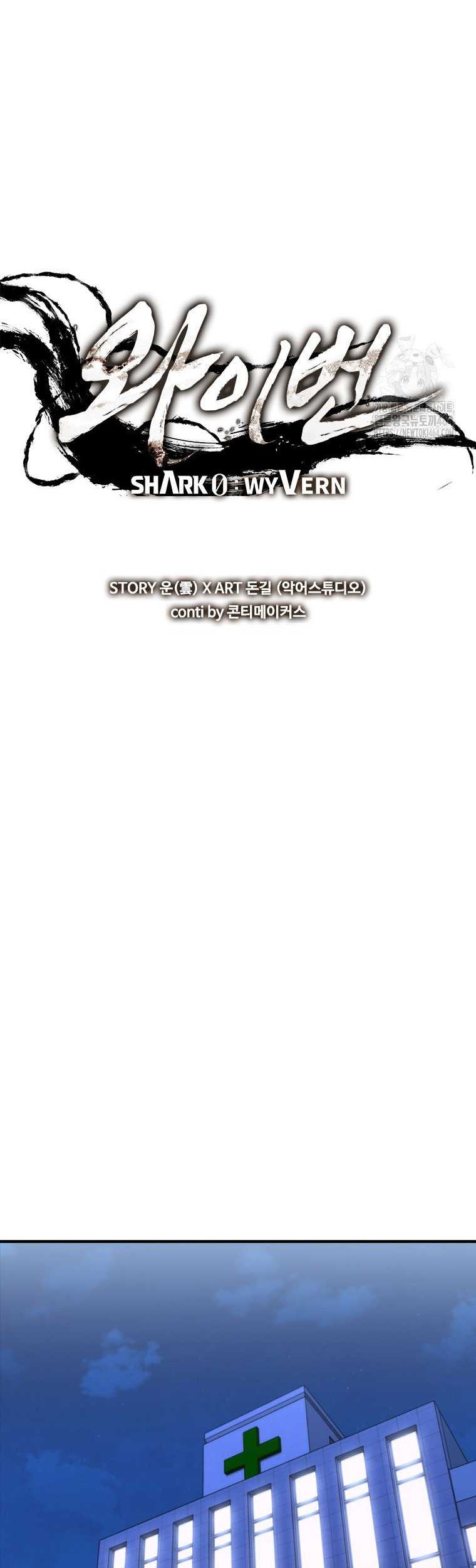 Shark Wyvern Chapter 77 Gambar 24