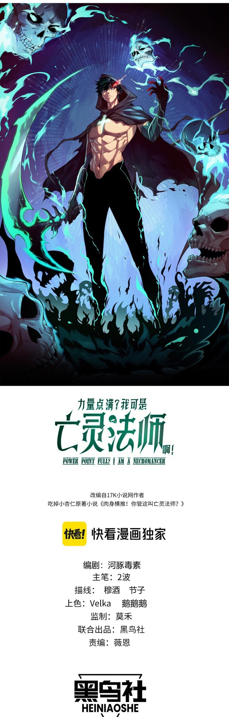 Maxed Strength Necromancer Chapter 65 Gambar 4