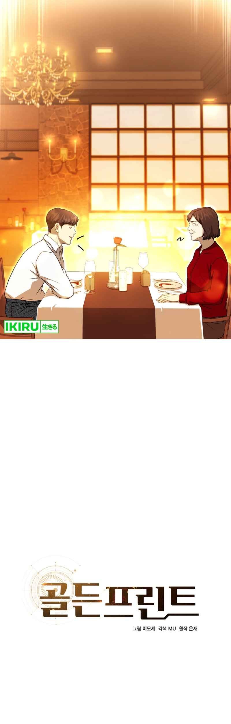 Golden Print Chapter 54 Gambar 5