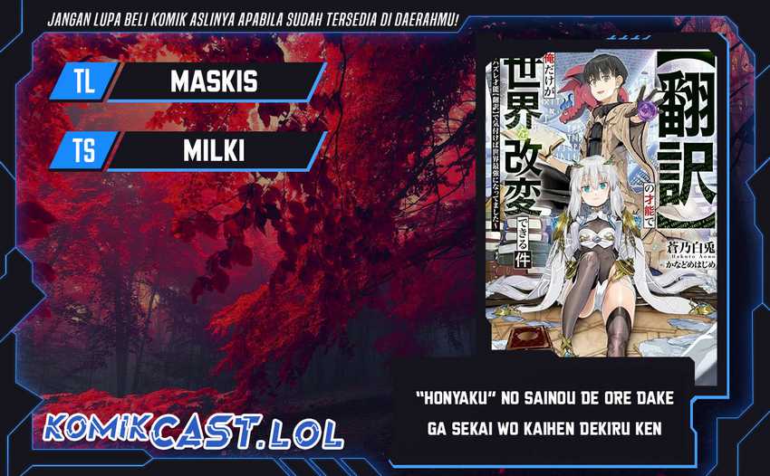 Baca Komik “Honyaku” no Sainou de Ore Dake ga Sekai wo Kaihen Dekiru Ken Chapter 23.1 Gambar 1