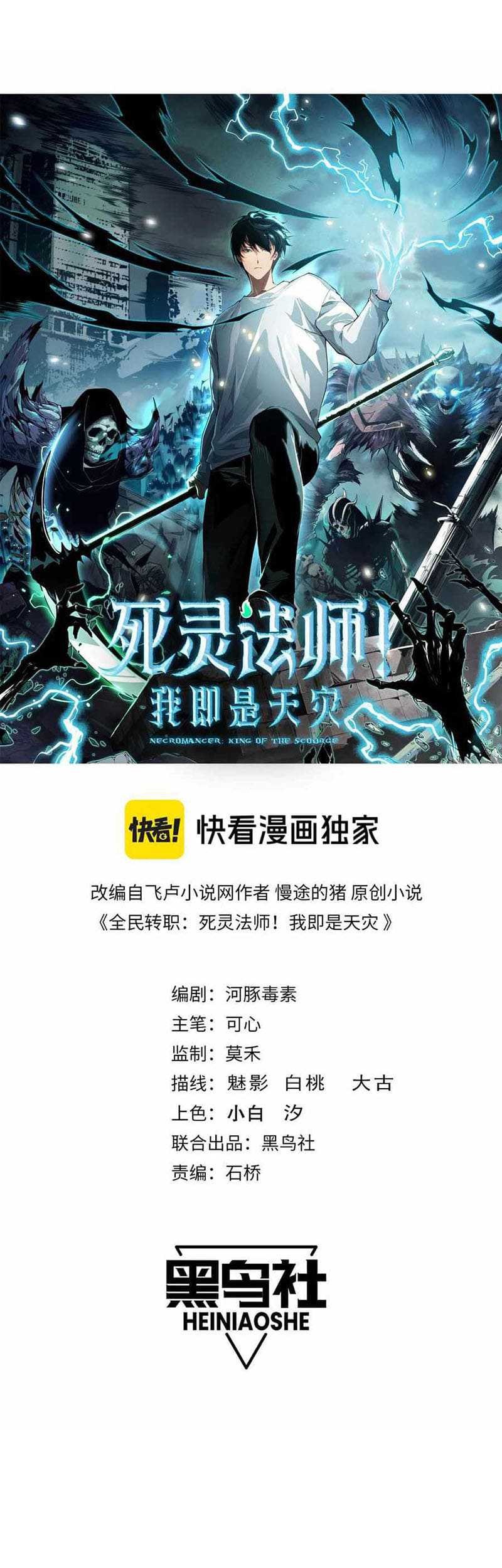 Disastrous Necromancer Chapter 139 Gambar 4