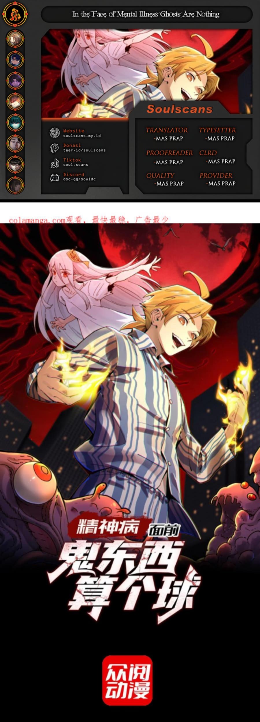 Komik In the Face of Mental Illness Ghosts Are Nothing Chapter 88 gambar nomor 1