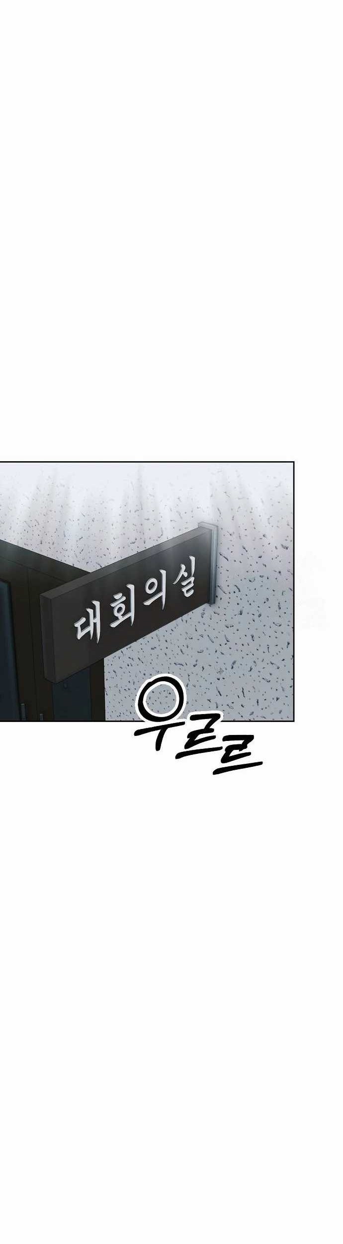 The New Employee Kim Chul-Soo Chapter 79 Gambar 72