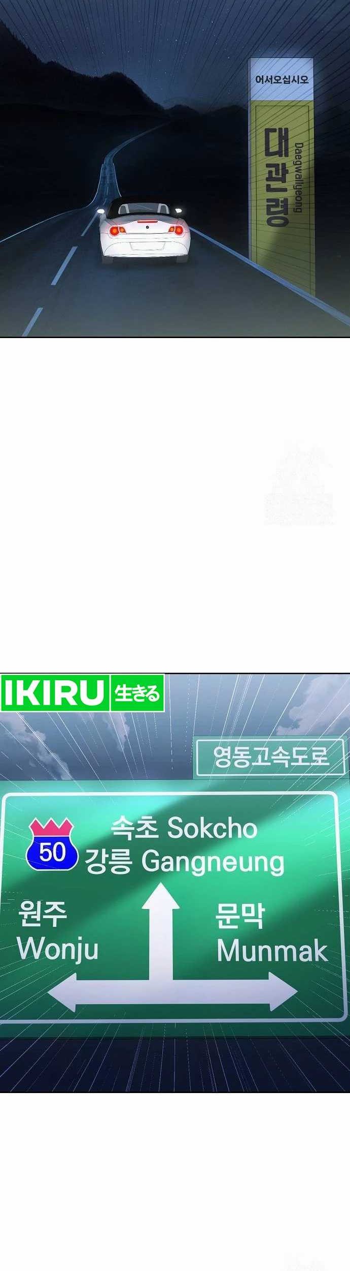The New Employee Kim Chul-Soo Chapter 78 Gambar 65