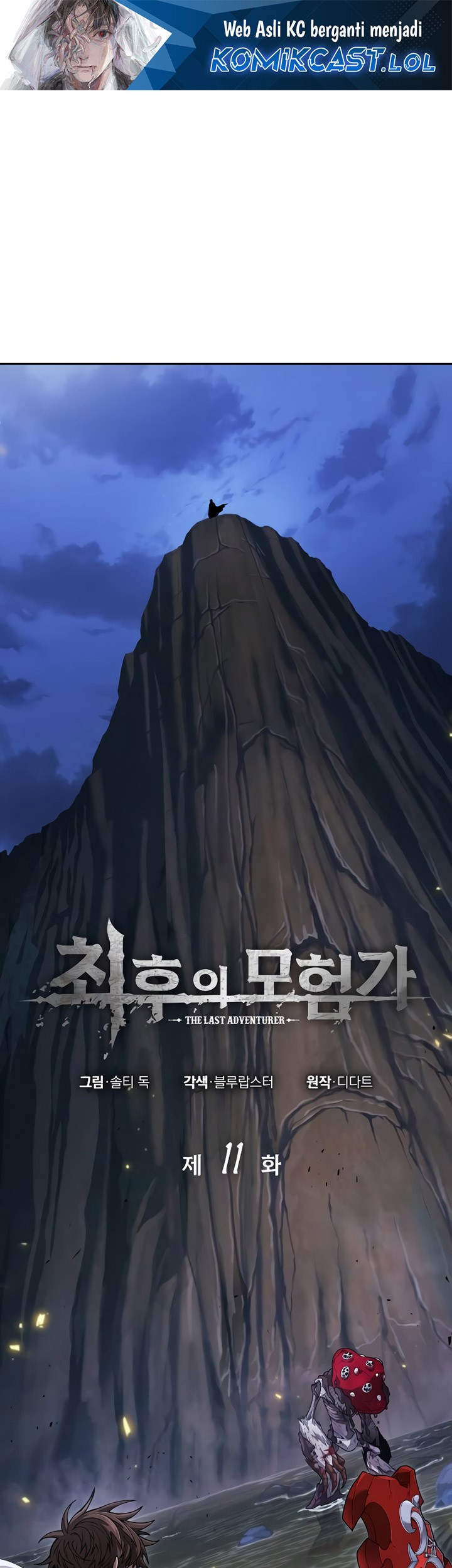 Baca Manhwa The Last Adventurer Chapter 11 Gambar 2