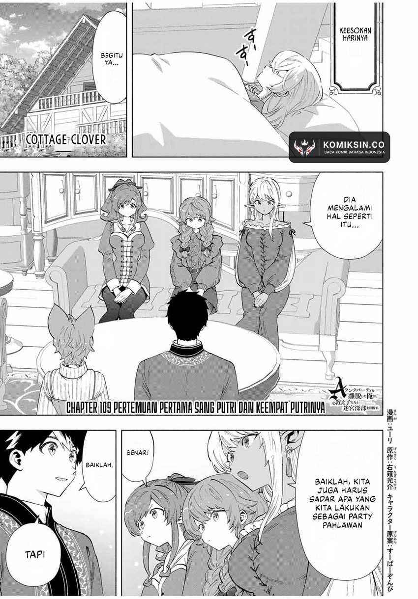 Baca Manga A Rank Party wo Ridatsu Shita Ore wa, Moto Oshiego Tachi to Meikyuu Shinbu wo Mezasu Chapter 109 Gambar 2