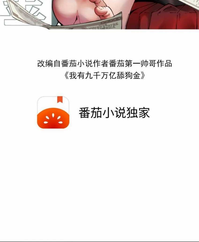 Baca Manhua I Have 90 Billion Licking Gold Chapter 435 Gambar 2
