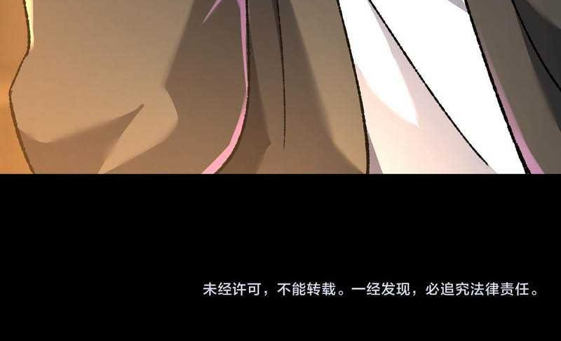 Catastrophic Priest Chapter 32 Gambar 33