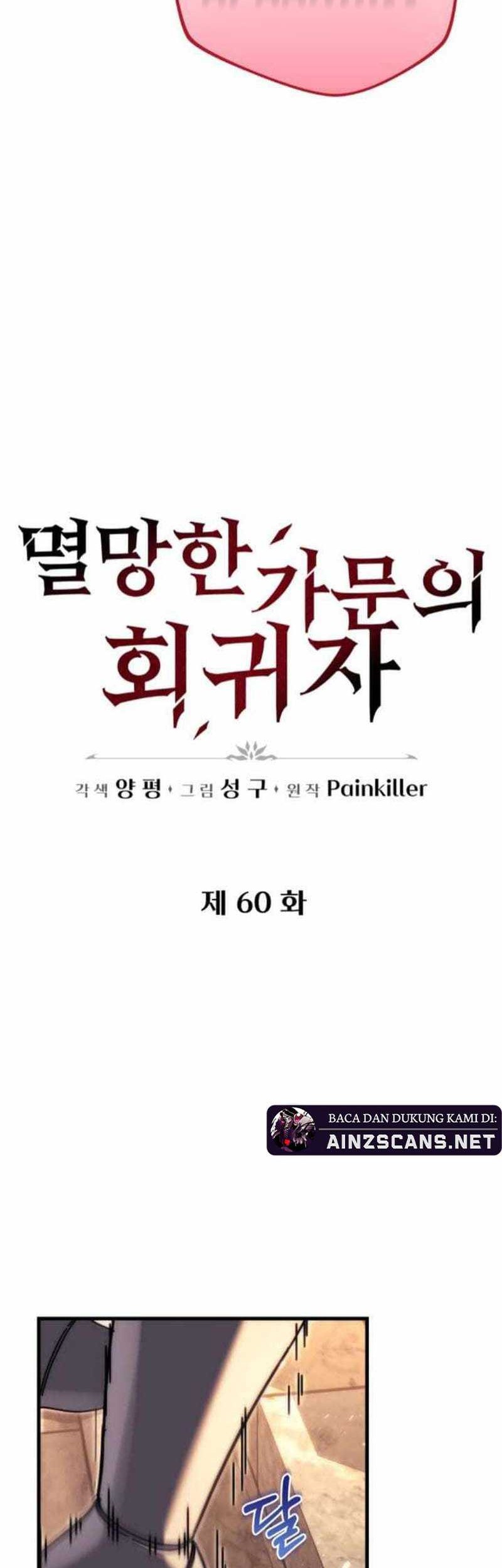 Regressor Of The Fallen Family Chapter 60 Gambar 14