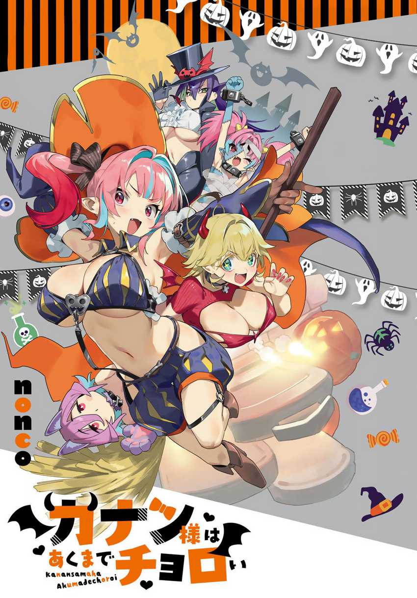 Baca Manga Kanan-sama wa Akumade Choroi Chapter 118 Gambar 2