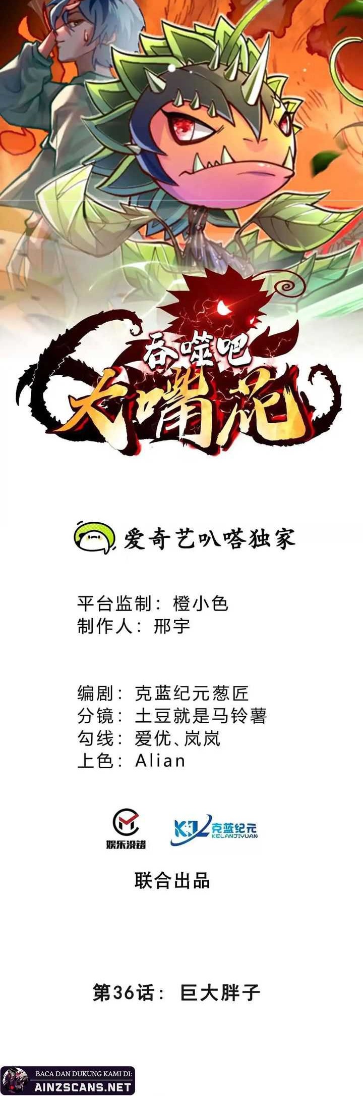 Baca Manhua Infinite Devouring Flower Chapter 36 Gambar 2