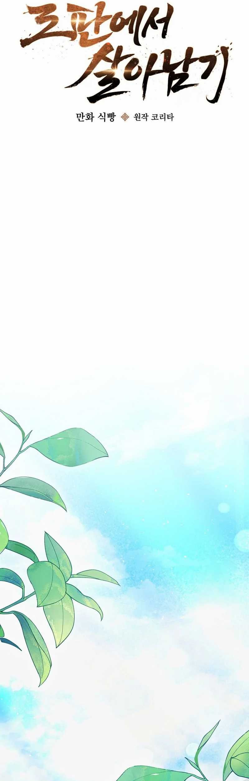 Surviving in a Romance Fantasy Novel Chapter 22 Gambar 22