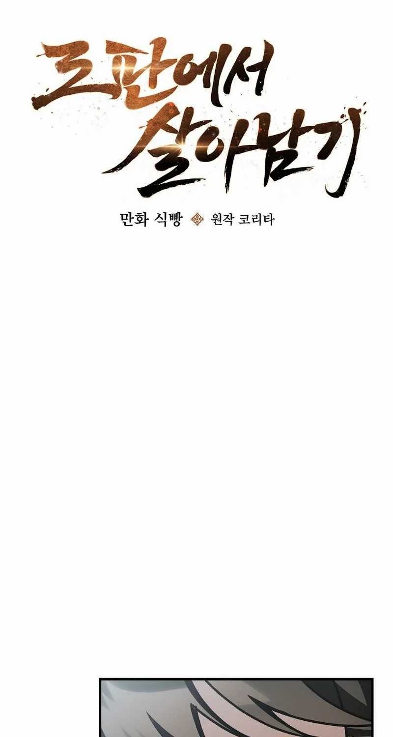 Surviving in a Romance Fantasy Novel Chapter 21 Gambar 20