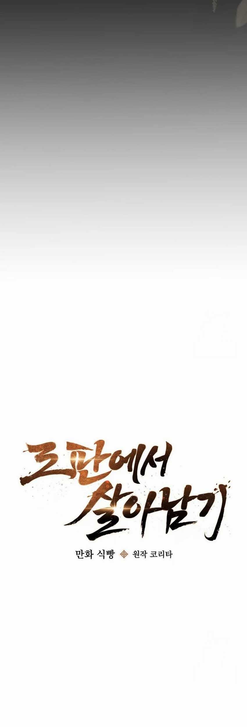 Surviving in a Romance Fantasy Novel Chapter 12 Gambar 20